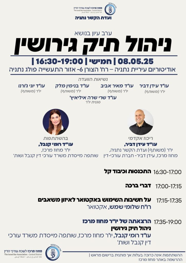 מעודכן