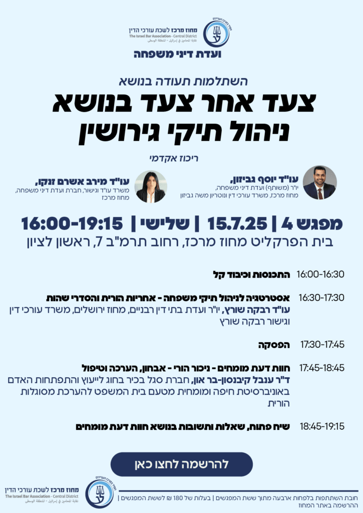 מפגש 4