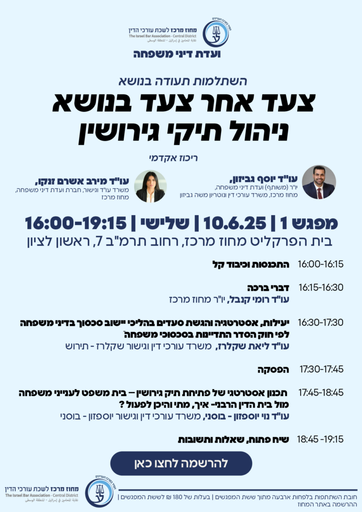 מפגש ראשון