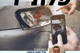 פלתד 11