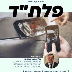פלתד 11