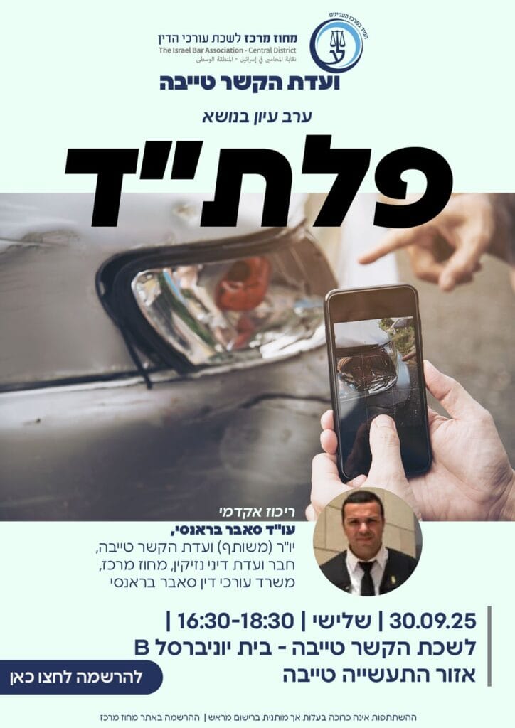 פלתד 11