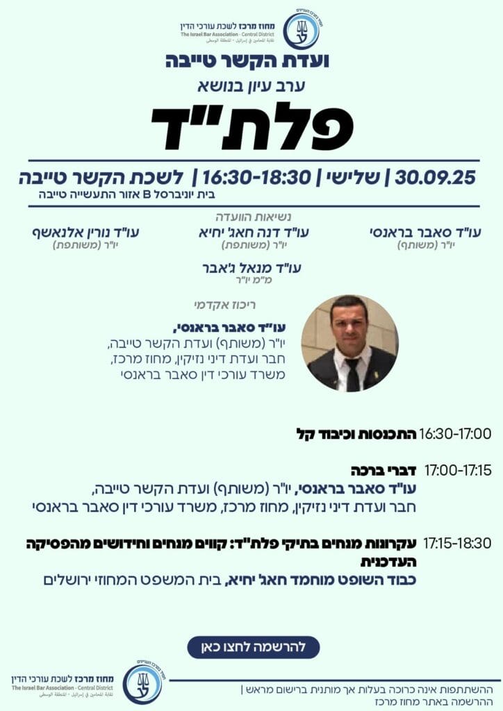 פלתד 22