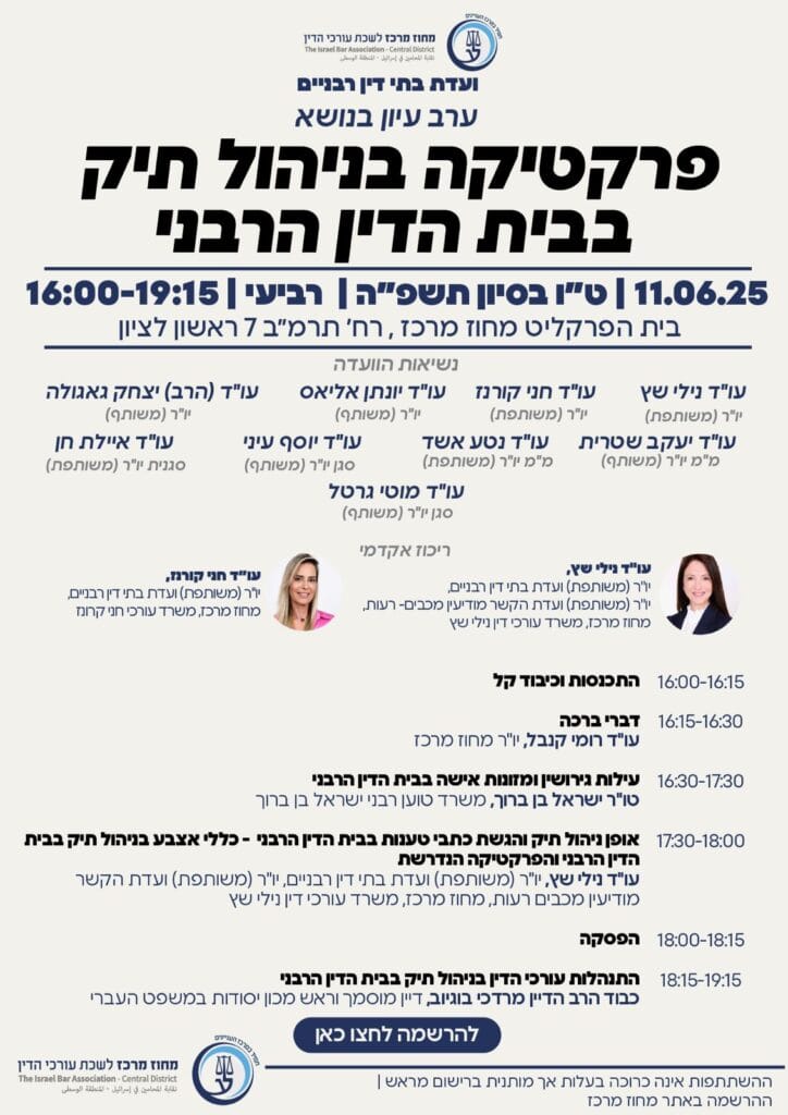 פרקטיקה לתקן באתר