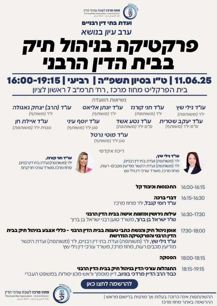 פרקטיקה לתקן באתר