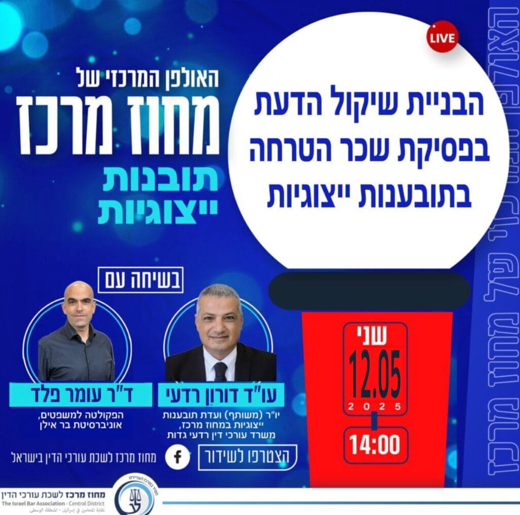 תובנות ייצוגיות 12.5