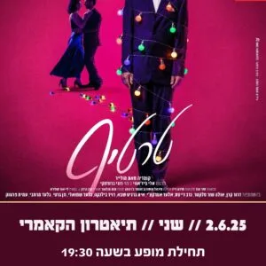 2.6 טרטיף