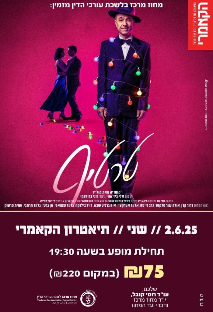 2.6 טרטיף