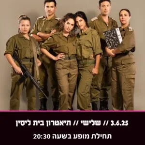 אפס ביחסי אנוש 3.6