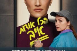 הכל אודות איב 9.6