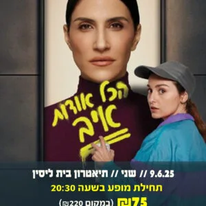 הכל אודות איב 9.6