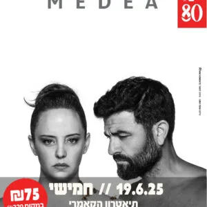 מדיאה 19.6