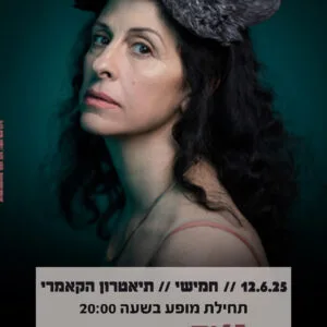מי מפחד מוירגנייה וולף