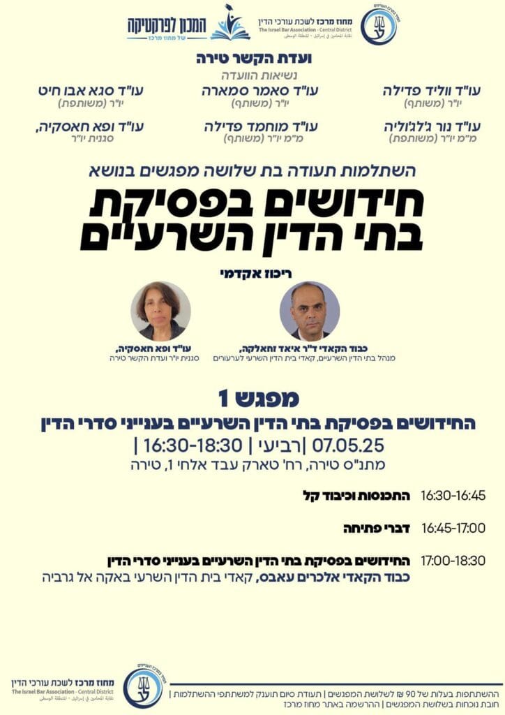 מפגש ראשון