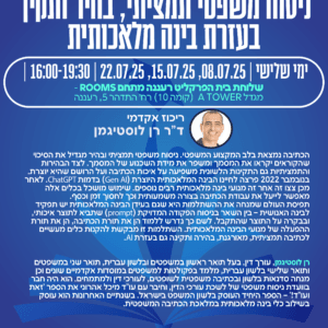 ניסוח משפטי 01