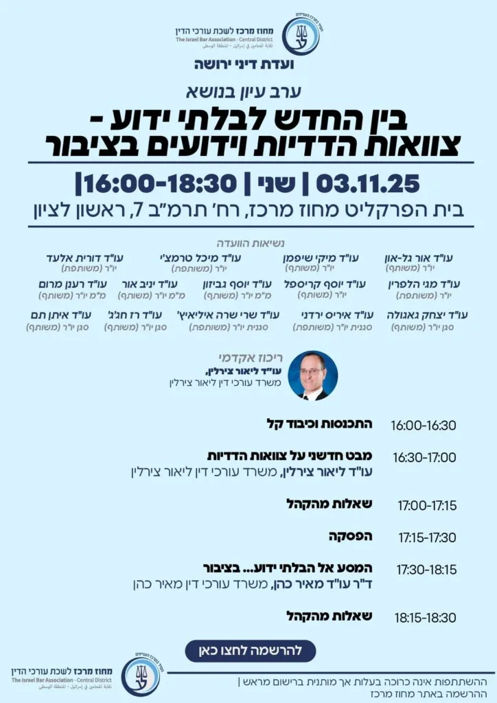 צוואות הדדיות 2