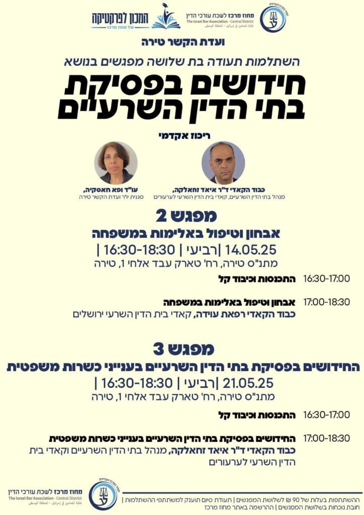 שני ושלישי