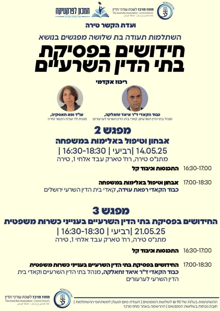 שני ושלישי
