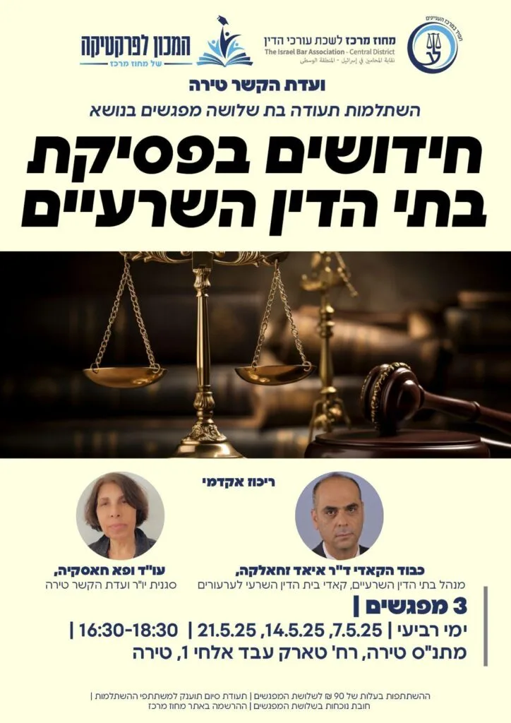 שער