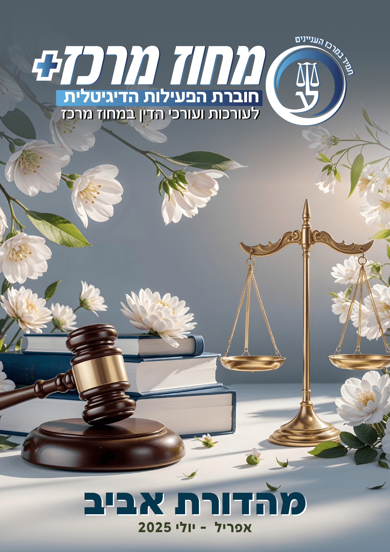 שערים אפריל שער פותח