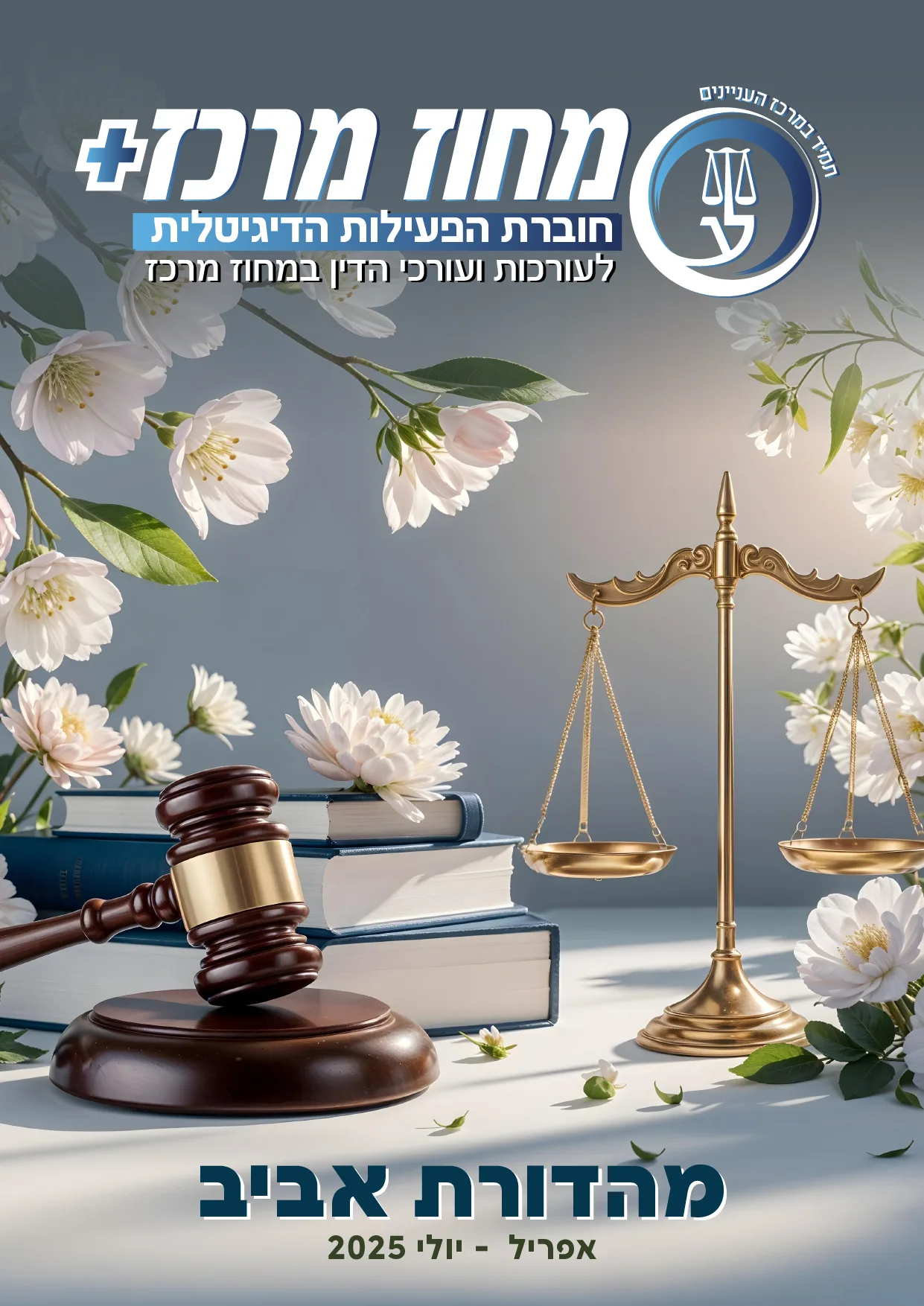 שערים אפריל שער פותח