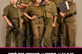 אפס ביחסי אנוש 31.7