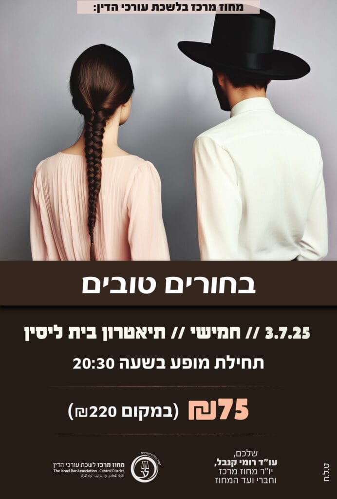 בחורים טובים 3.7