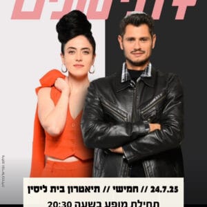 דתילונים 24.7
