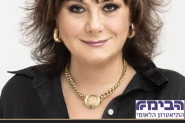הסוחר מוונציה
