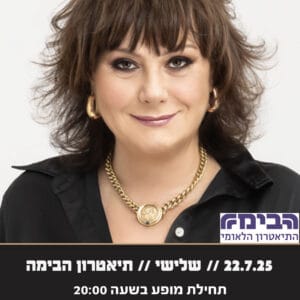 הסוחר מוונציה