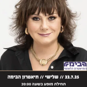 הסוחר מוונציה