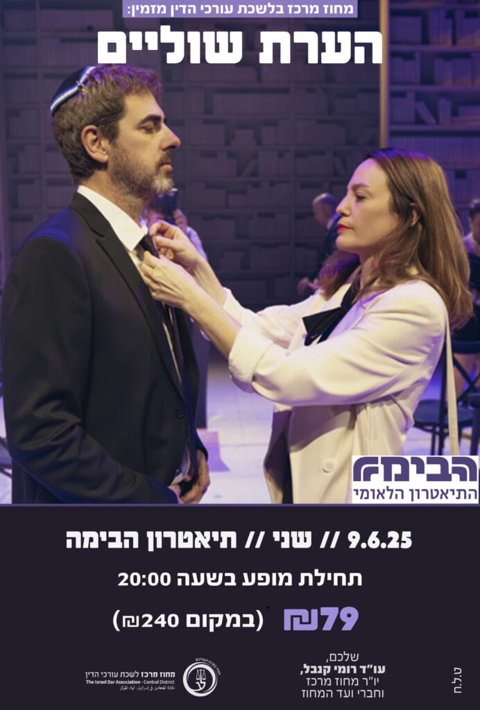 הערת שוליים