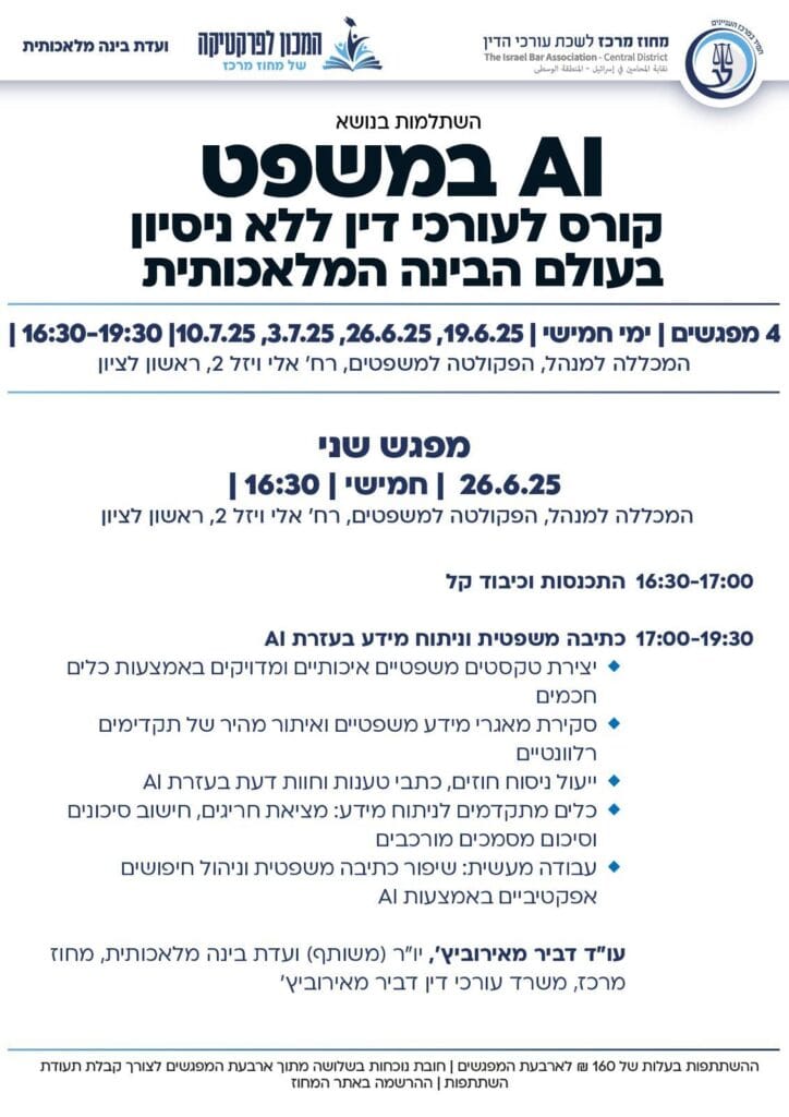 השתלמות בינה 3