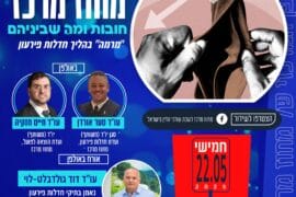 חובות ומה שביניהם 22.5