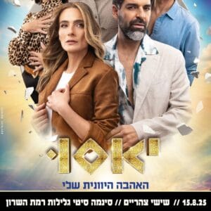 יאסו 15.8