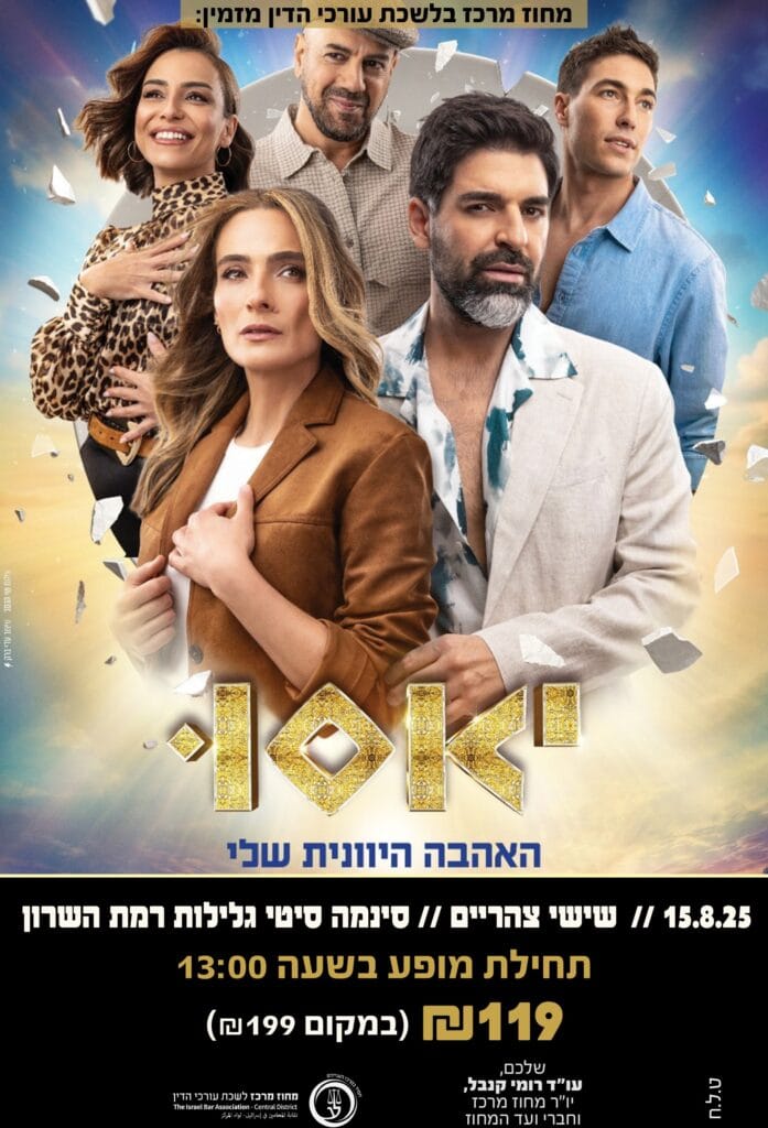 יאסו 15.8