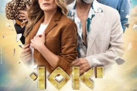 יאסו 16.8