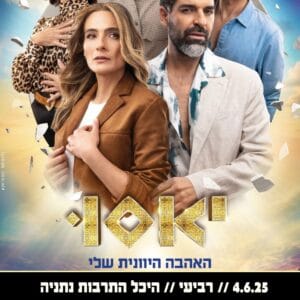 יאסו 4.6