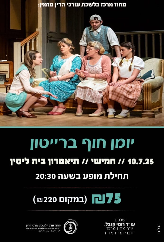 יומן חוף ברייטון
