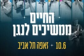 משפחת גרינגליק