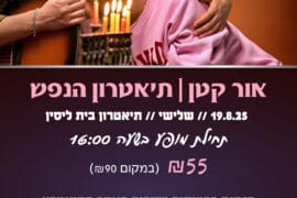 אור קטן