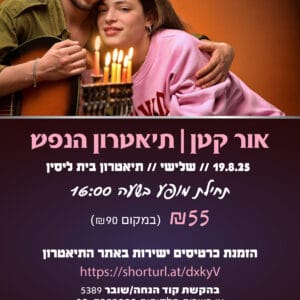 אור קטן