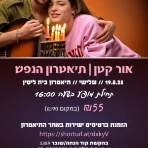 אור קטן