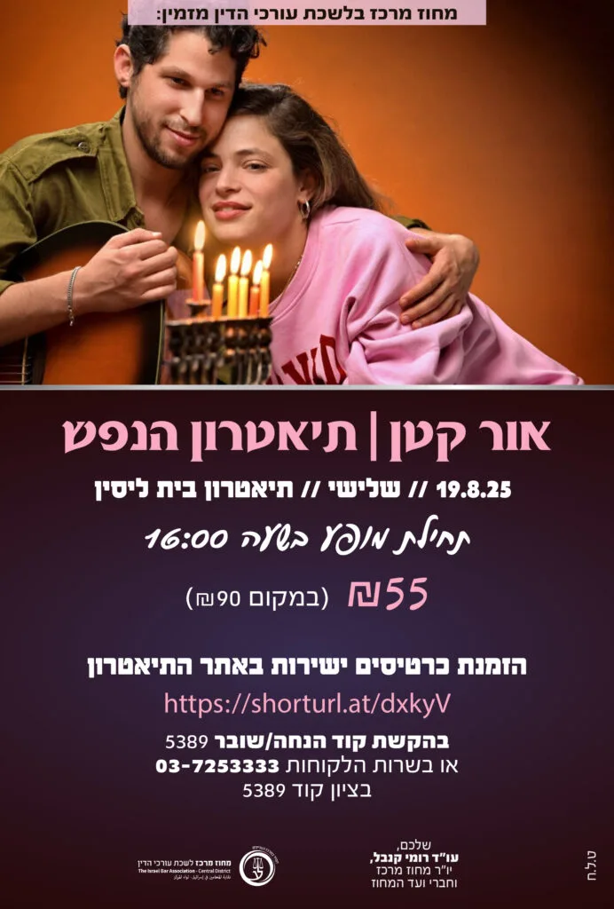 אור קטן