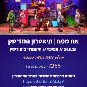 אח מפח