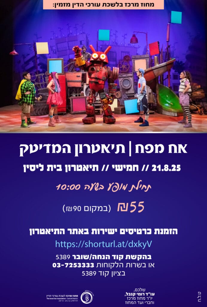 אח מפח
