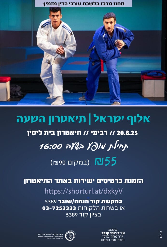 אלוף ישראל