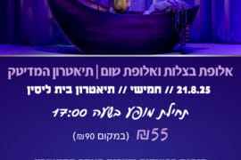 אלופה בצוללות