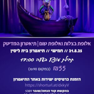 אלופה בצוללות