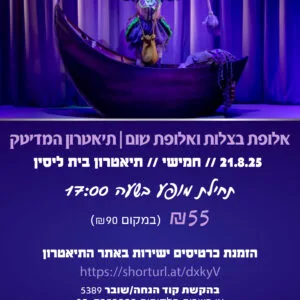 אלופה בצוללות